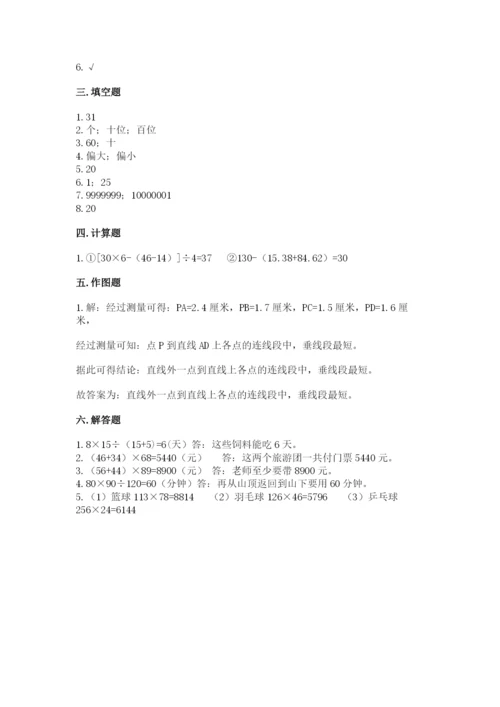 青岛版数学四年级上册期末测试卷附答案（预热题）.docx