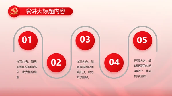简约红色党建党支部工作汇报PPT党课