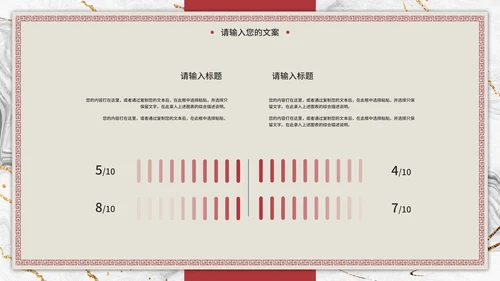 红色牛年剪纸风PPT模板