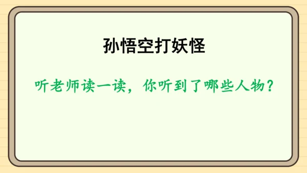 统编版语文一年级下册2024-2025学年度语文园地五（课件）