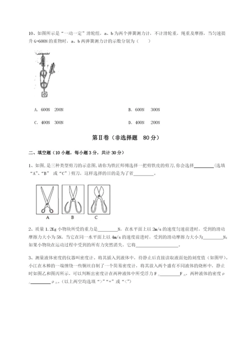 基础强化四川师范大学附属第一实验中学物理八年级下册期末考试专题训练试题（含答案及解析）.docx