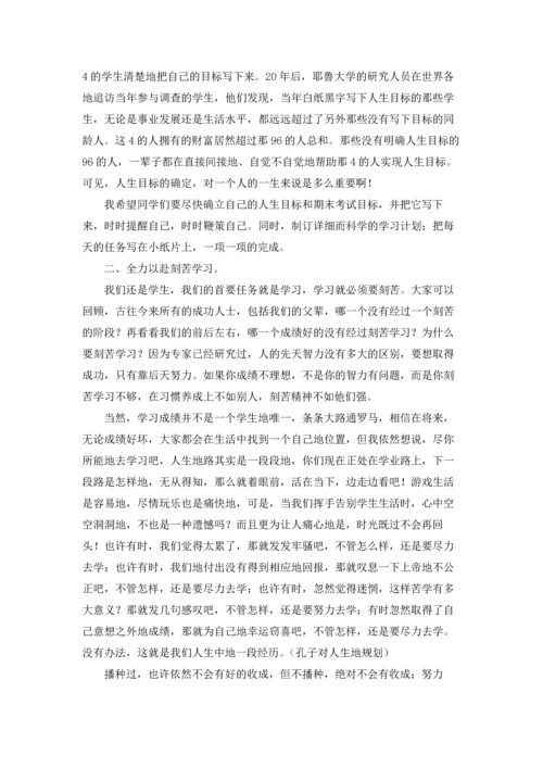 期末考试动员会发言稿12篇.docx