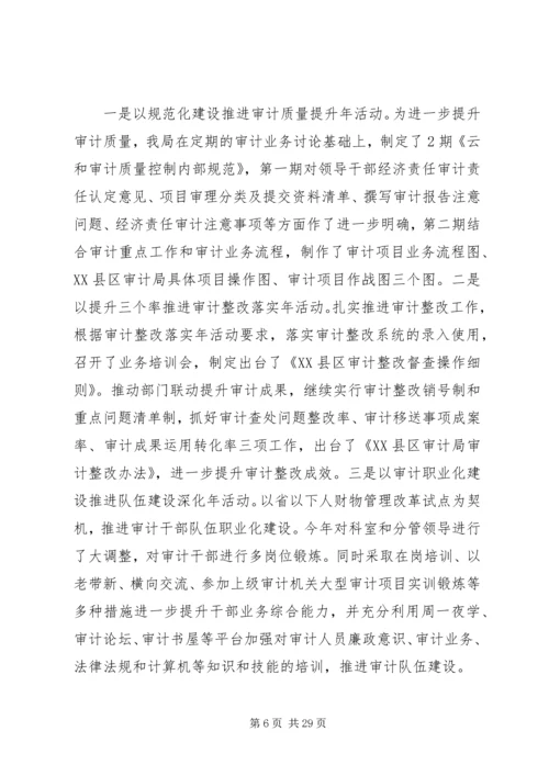 各乡镇政府工作报告.docx