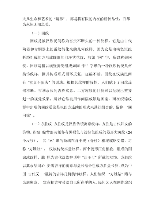 儒家文化元素工业设计批评