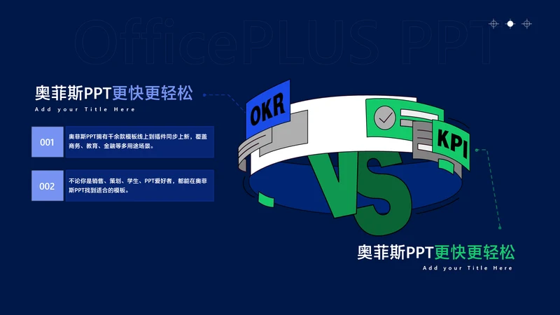 手绘风蓝色并列关系2项PPT图文页