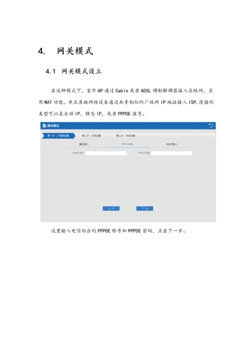 LFOAPOAP使用专项说明书.docx