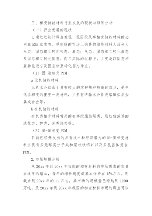 低碳的论文.docx