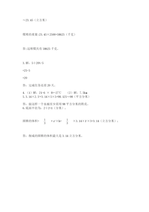 北京版数学小升初模拟试卷及参考答案【夺分金卷】.docx