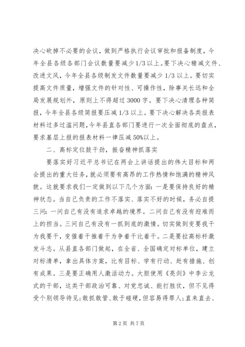 学习全国两会精神心得体会.docx