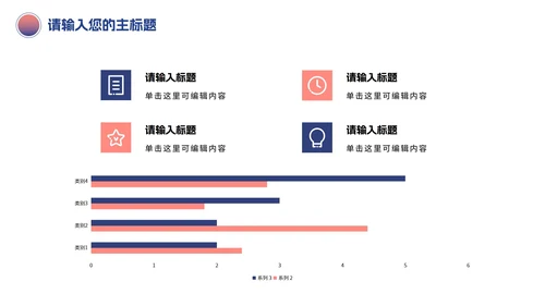 简约新员工入职介绍PPT模板