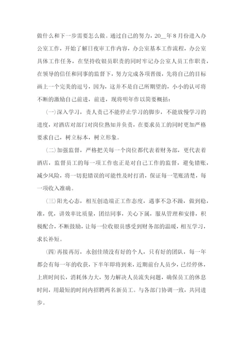 商场收银员转正总结通用5篇.docx