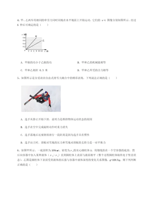 专题对点练习北京市西城区育才学校物理八年级下册期末考试专项攻克B卷（附答案详解）.docx