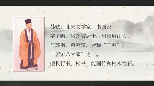 部编版三年级上册饮湖上初晴后雨课件PPT模板