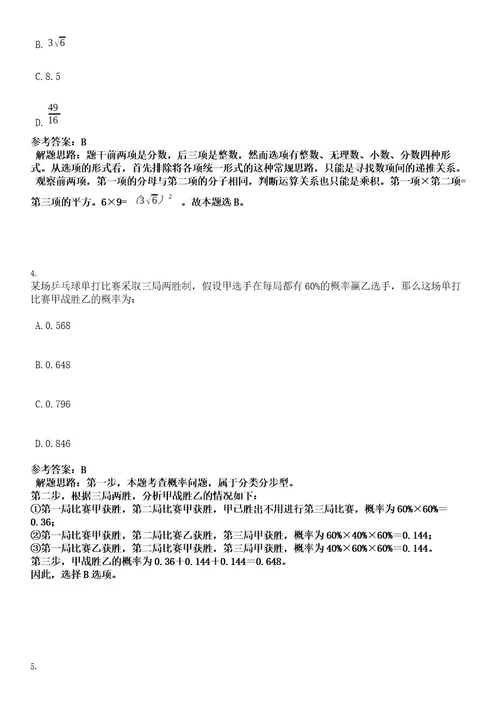 2022年广东茂名信宜市民政局所属事业单位招聘工作人员22人考试押密卷含答案解析0