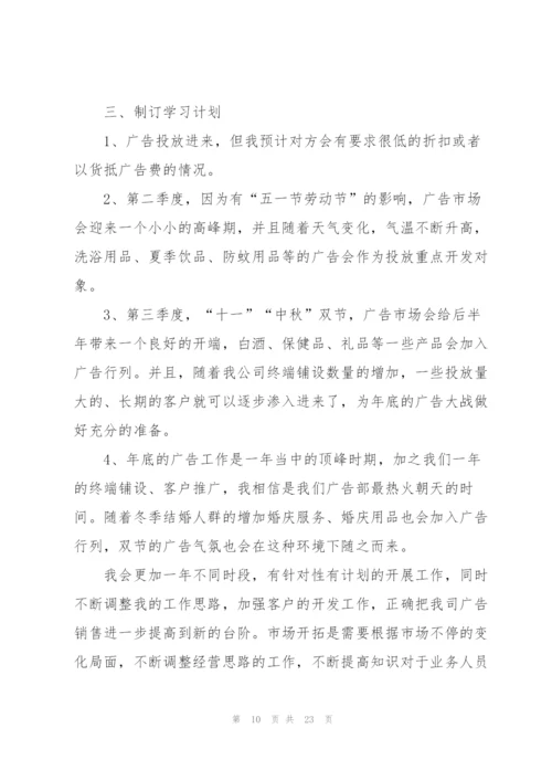 销售2022年度个人工作计划.docx