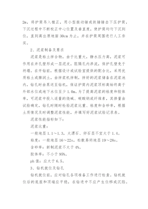 施工实训报告.docx