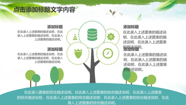 紫砂壶茶叶文化茶壶茶园种植PPT模板