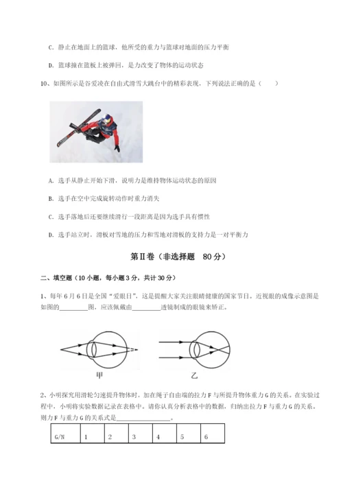 滚动提升练习四川泸县四中物理八年级下册期末考试定向测试试题（含答案及解析）.docx