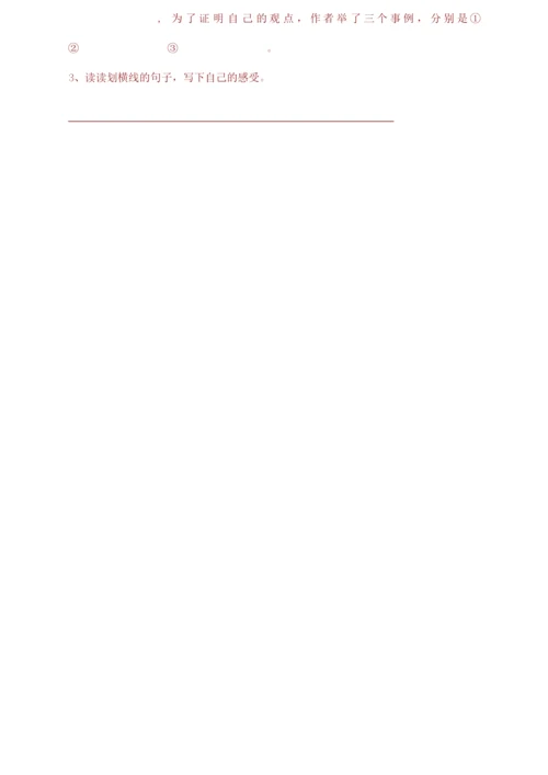 (2020新编)部编版小学六年级语文下册期末试卷(含答案).docx