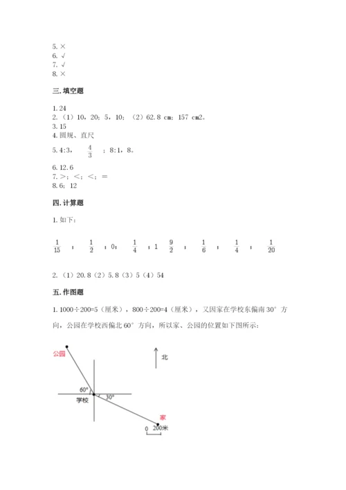 小学数学六年级上册期末测试卷精品（名校卷）.docx