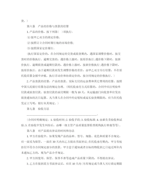 2023年规范购销合同范本3篇.docx