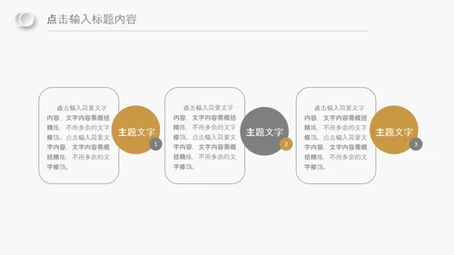 金色团队精神企业商务新员工入职培训PPT