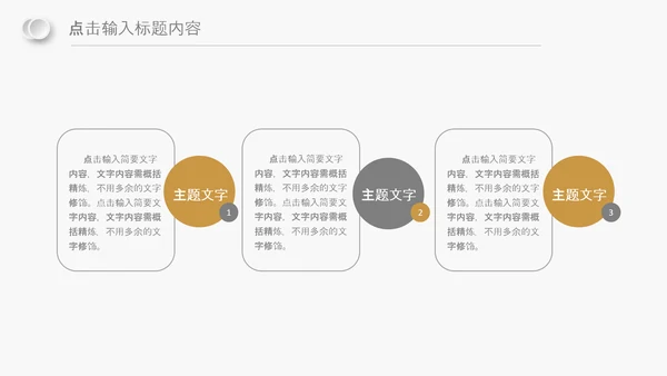 金色团队精神企业商务新员工入职培训PPT