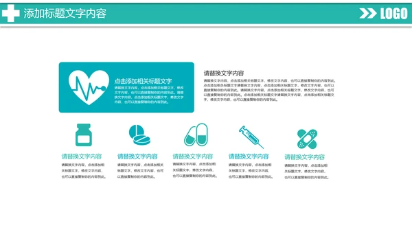 时尚扁平化医疗工作汇报医学研究PPT模板