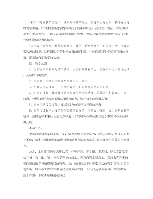 精编之三年级数学教师期末工作总结范文.docx