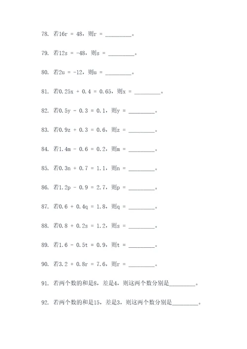 济南中考数学填空题