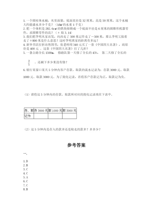 浙教版数学小升初模拟试卷【考点梳理】.docx