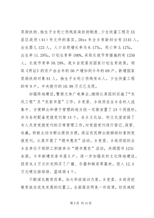 精神文明工作总结暨工作计划.docx