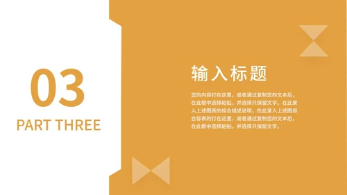 黄色简约风社会实践报告PPT模板
