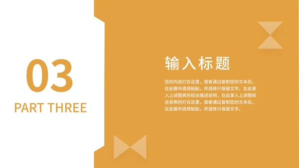 黄色简约风社会实践报告PPT模板