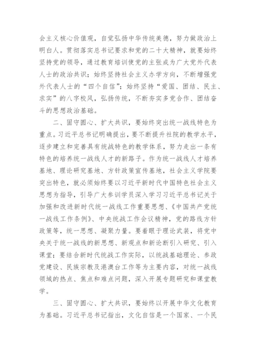 【心得体会】学习贯彻党的二十大精神心得体会汇编（6篇）.docx