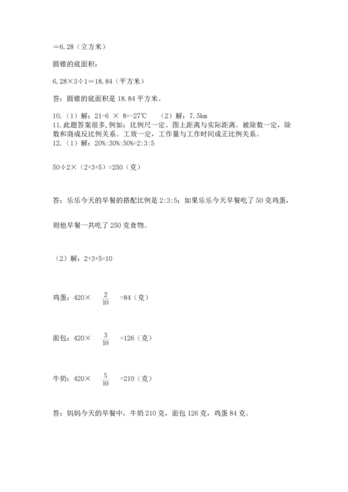 六年级小升初数学应用题50道附参考答案【综合题】.docx