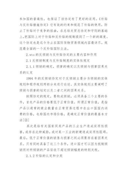 法学本科生毕业论文.docx