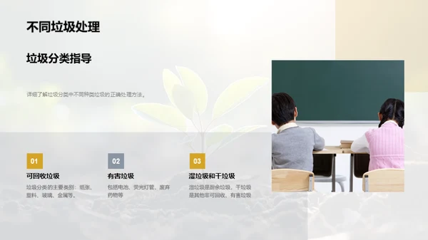 绿色行动小先锋