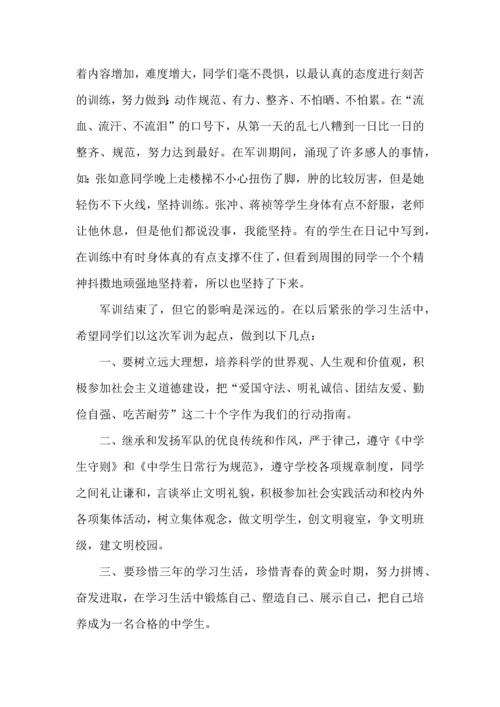 初中生军训心得体会感想500字五篇.docx