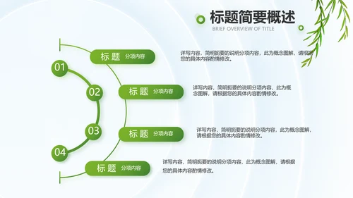 唯美春天春季旅游电子相册动态PPT