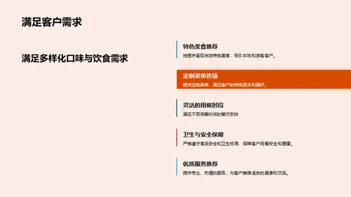 半年餐饮业绩回顾