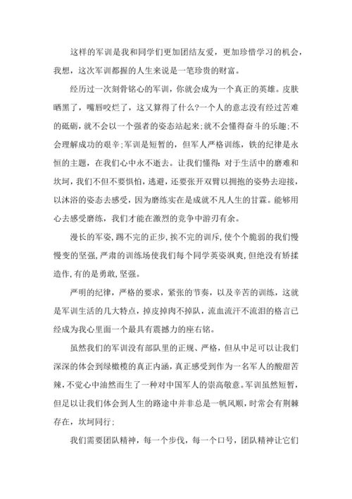 初中军训心得体会汇编十篇.docx