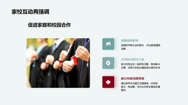 3D风教育培训教学课件PPT模板