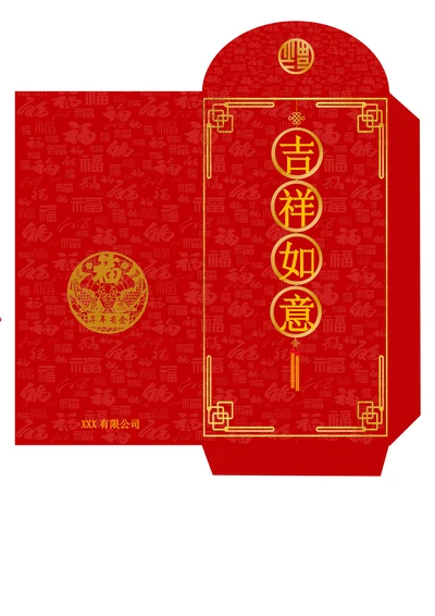 吉祥如意红包样式