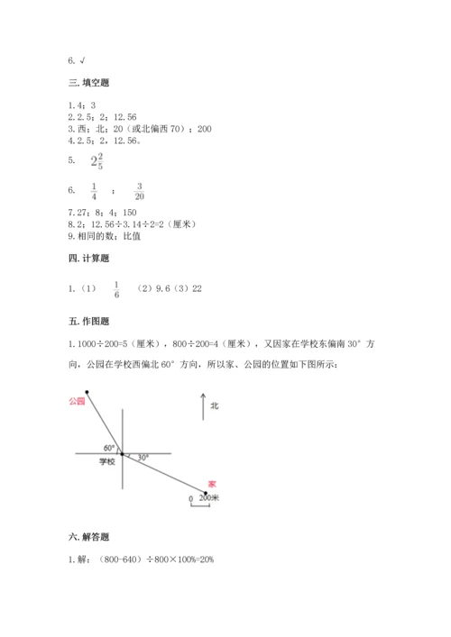 小学六年级上册数学期末测试卷含完整答案【必刷】.docx