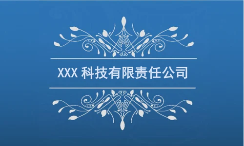 个人名片蓝色