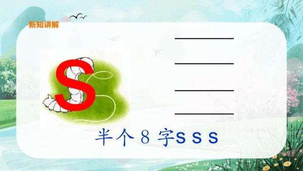 统编版语文一年级上册 第三单元汉语拼音7《z c s》（教学课件）