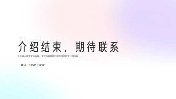 IOS渐变风毕业生求职个人简历通用PPT模板
