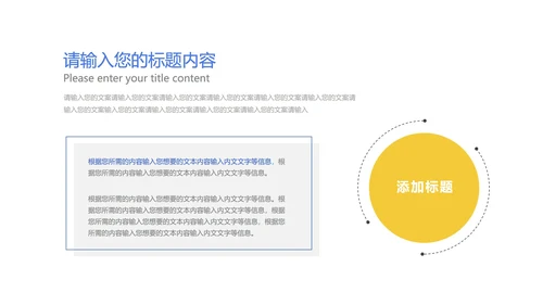 蓝色几何风总结汇报PPT模板