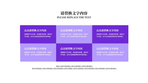 小清新紫色情人节浪漫告白PPT模板